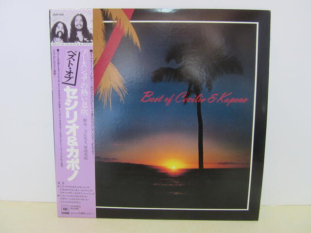 LP1116■LPレコード■ ベスト・オブ・セシリオ&カポノ 25AP898【中古】拍卖