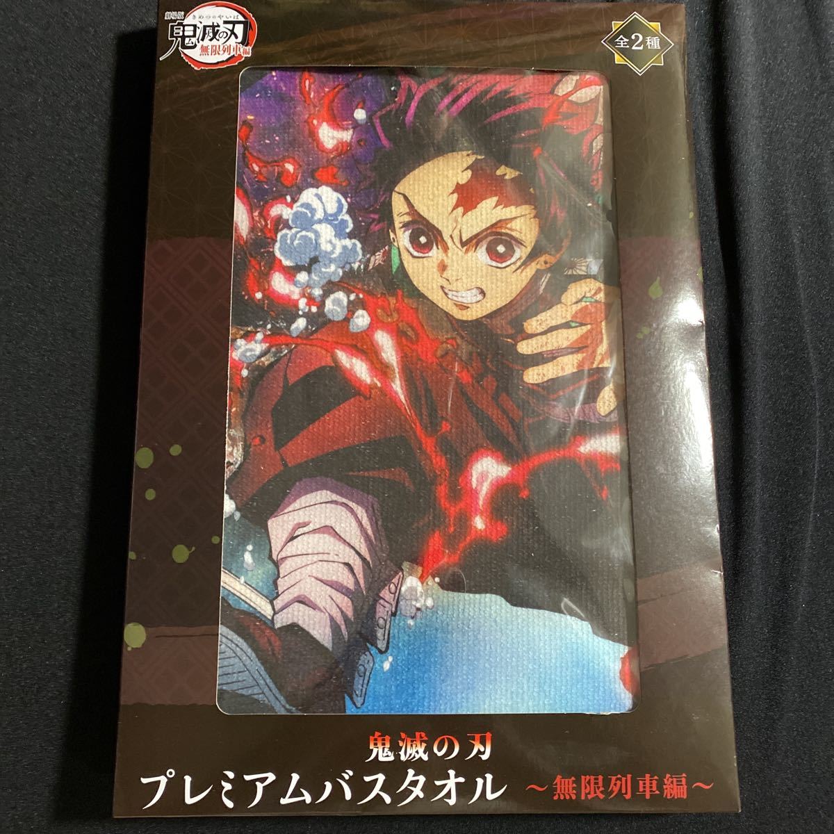 鬼滅の刃★プレミアムバスタオル★無限列車編★赤★竈門炭治郎と仲間と煉獄杏寿郎拍卖