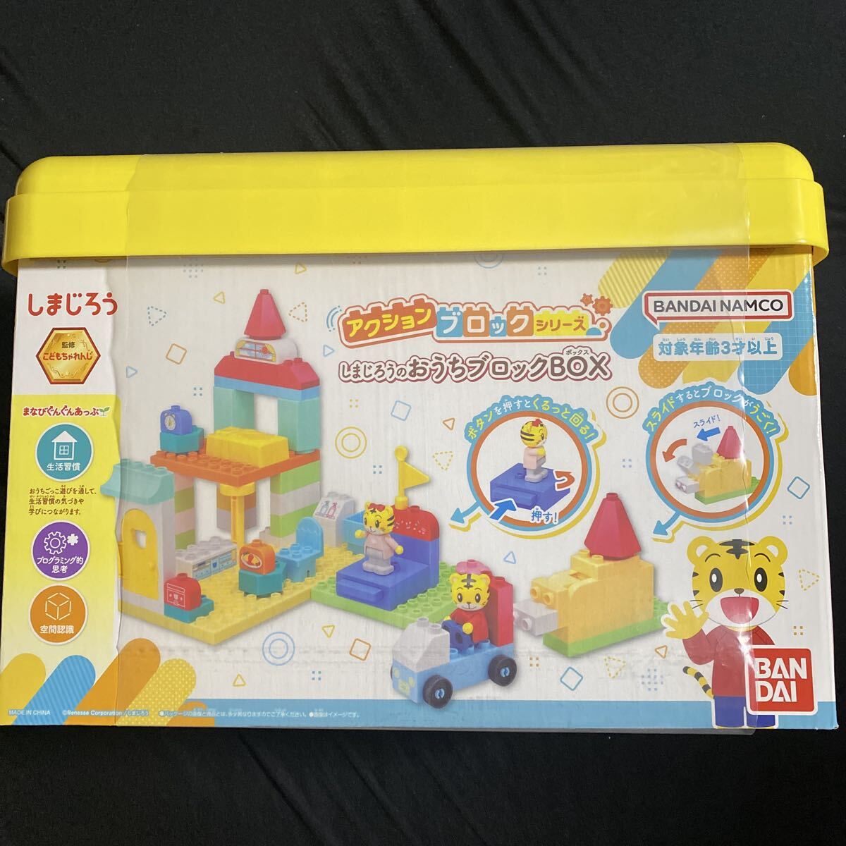 アクションブロックシリーズ★しまじろうのおうちブロックBOX★こどもちゃれんじ★ バンダイ★しまじろうのおうちブロックボックス拍卖