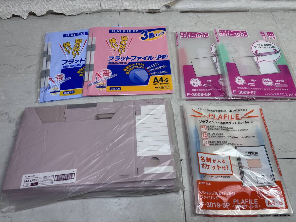 d4818◆未使用新品◆コクヨ/リヒトラブ A4 フラットファイル/ファイルボックスなどまとめ売り拍卖