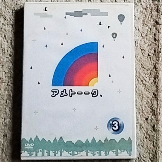 DVD『アメトーーク』3巻《大人気バラエティ番組の名企画》永久保存版拍卖