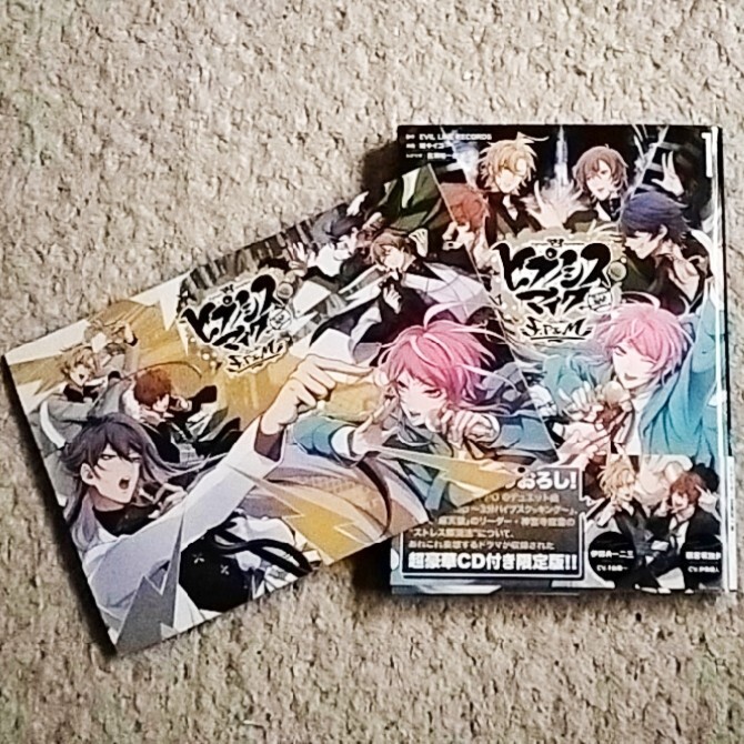 漫画『ヒプノシスマイク-side F.P&M』1巻【CD 付き限定版】帯付き拍卖