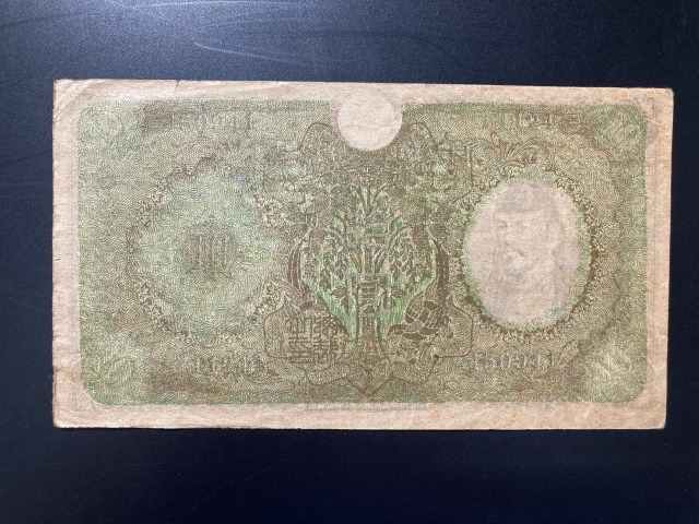 【注目/珍品/レア/希少/貴重】和気清麻呂 プロパガンダ紙幣 印刷エラー拍卖