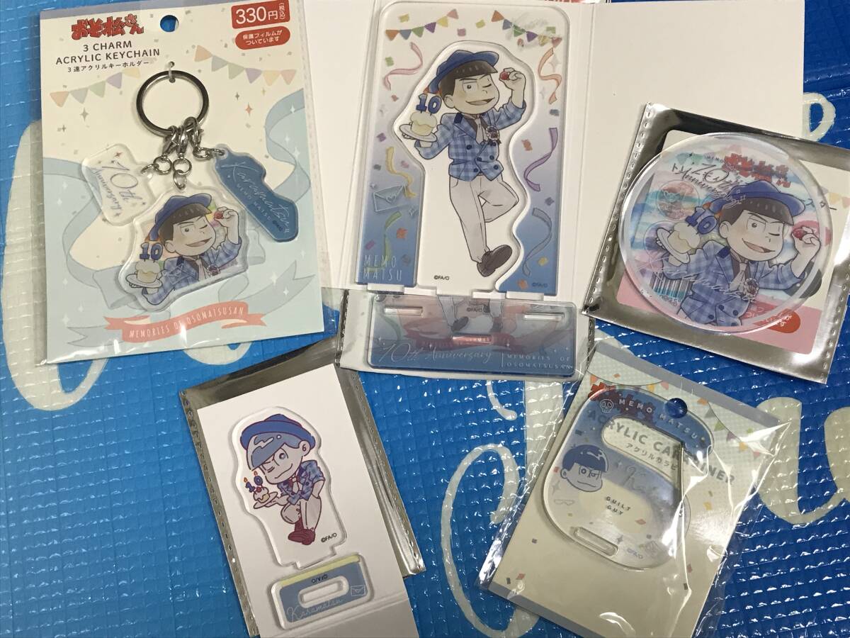 おそ松さん 10th Anniversary☆カラ松 5点セット☆メモ松、10周年、アクスタ、アクリルスタンド、キーホルダー、コースター、カラビナ拍卖