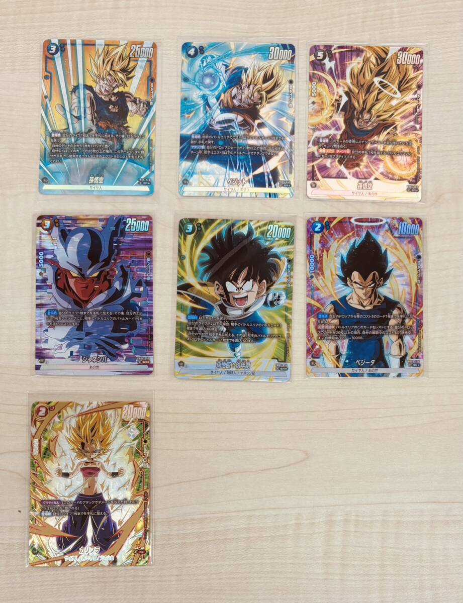 BANDAI バンダイ ★SR★R 7枚セット  ドラゴンボールスーパーカードゲーム フュージョンワールド 【パラレル】拍卖