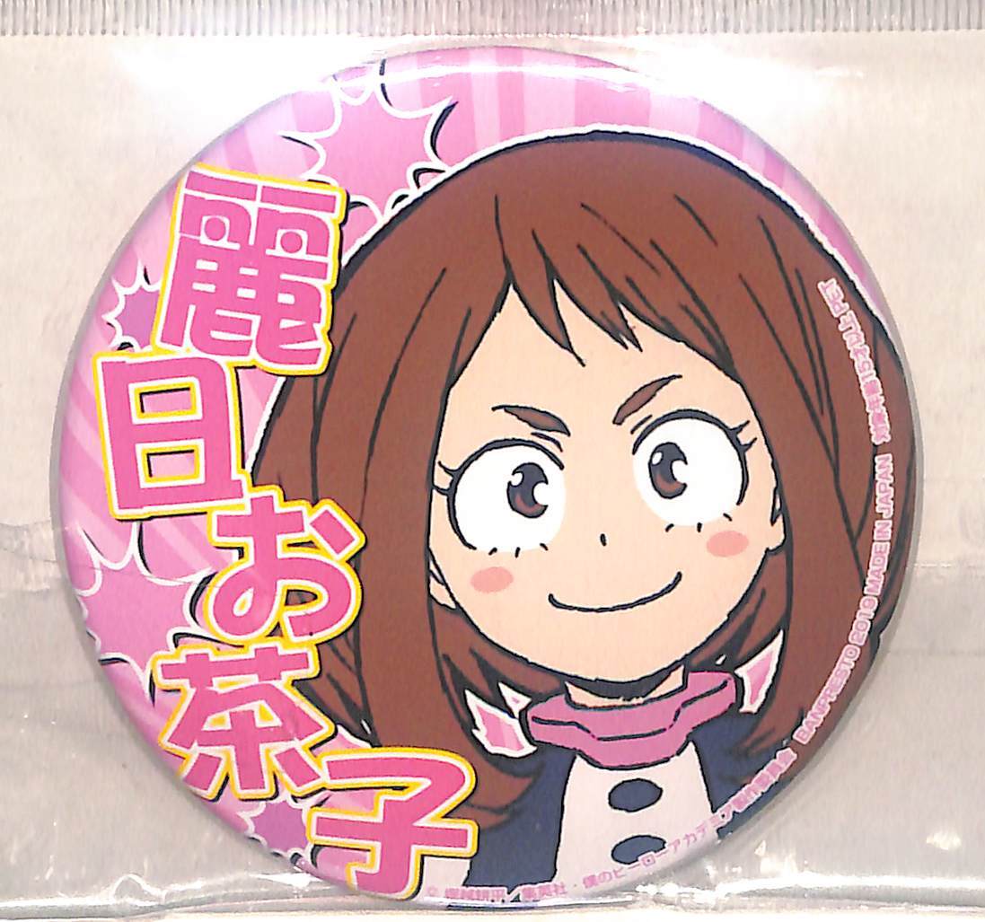 同梱可 麗日お茶子 「僕のヒーローアカデミア 応援缶バッジvol.1」 BH059拍卖