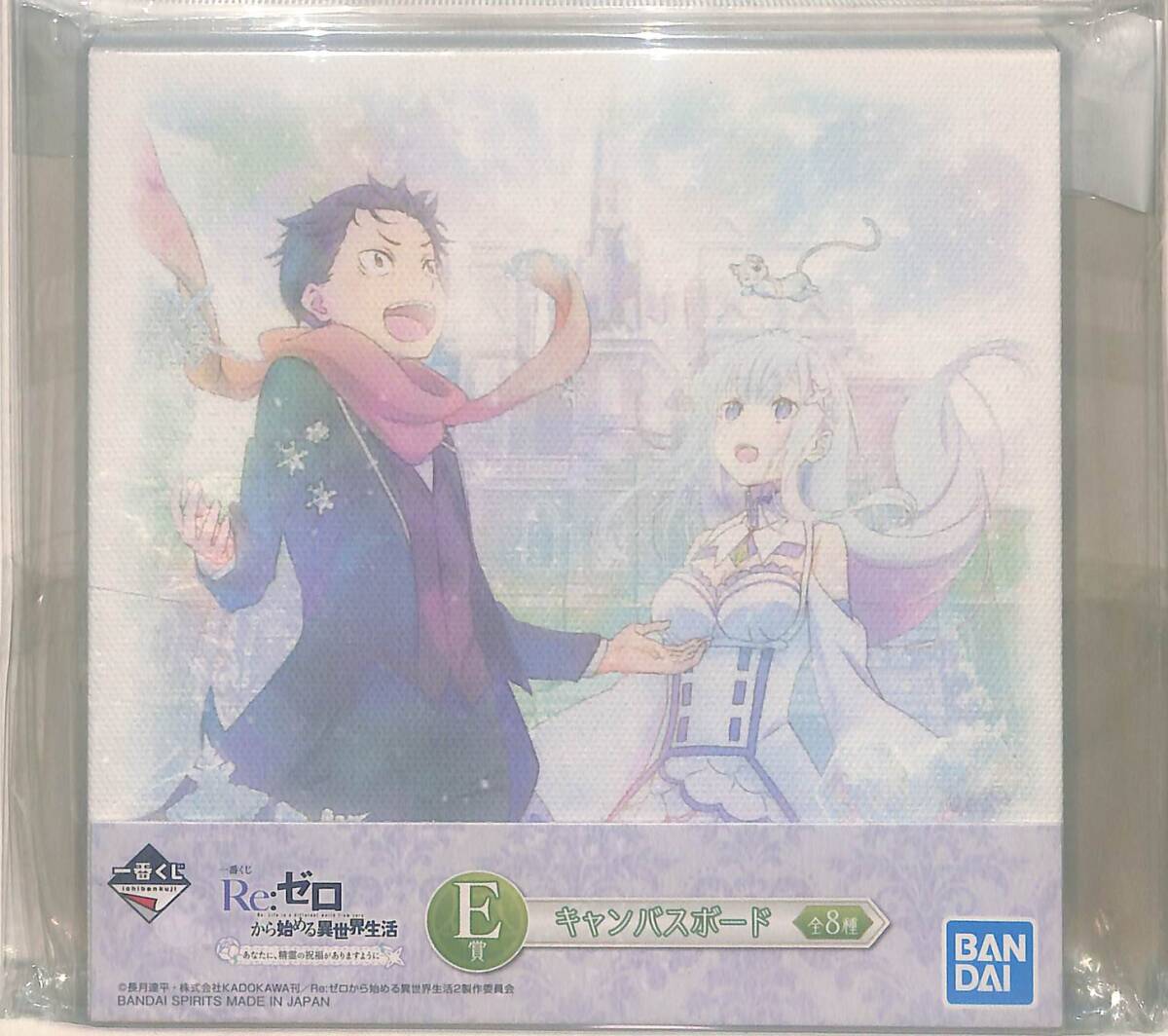 同梱可 ナツキ&エミリア キャンバスボード 一番くじ Re:ゼロから始める異世界生活-あなたに、精霊の祝福がありますように- E賞 RE0024拍卖