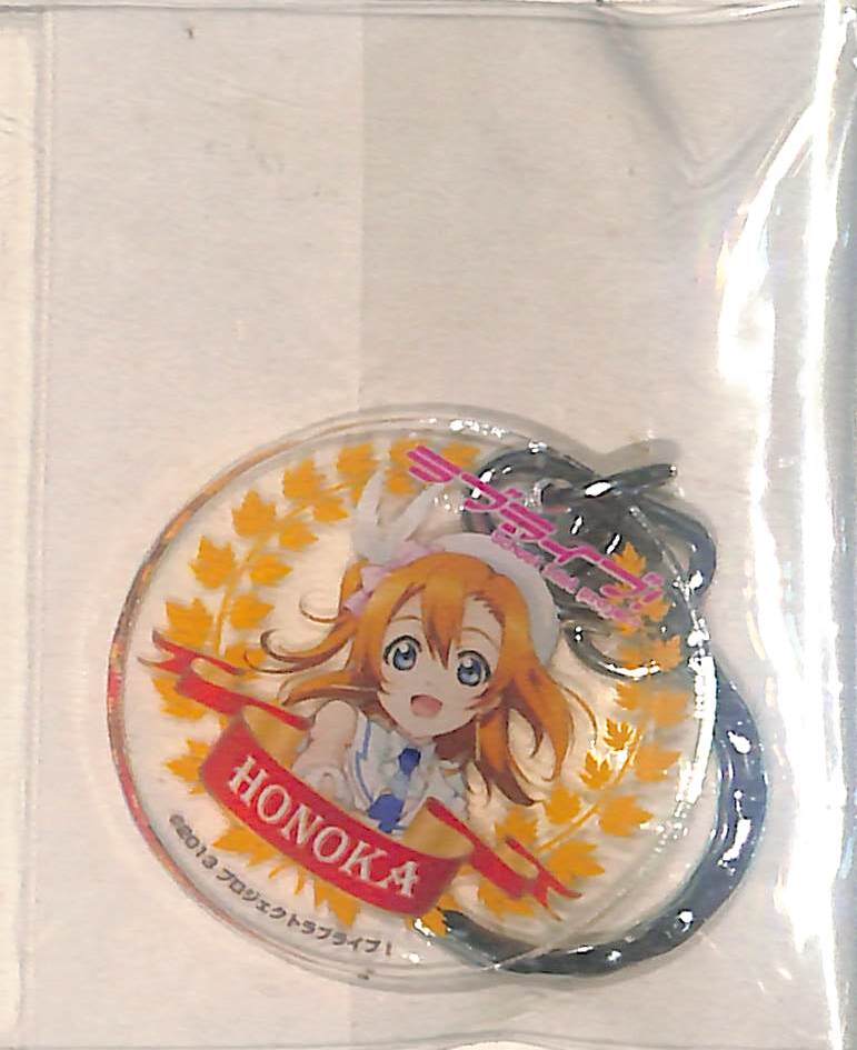 同梱可 高坂穂乃果 アクリルキーリング 「ラブライブ!」 LL129拍卖
