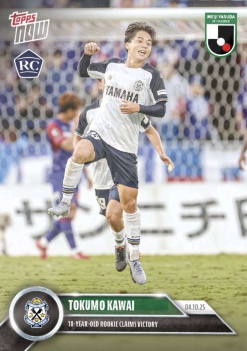 Topps NOW Card 53 ジュビロ磐田 川合徳孟 勝利へ導く衝撃のドライブシュート拍卖
