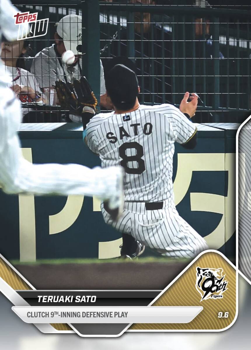 2025 NPB Topps NOW Card 144 阪神タイガース 佐藤輝明 窮地を救ったスーパーキャッチ拍卖