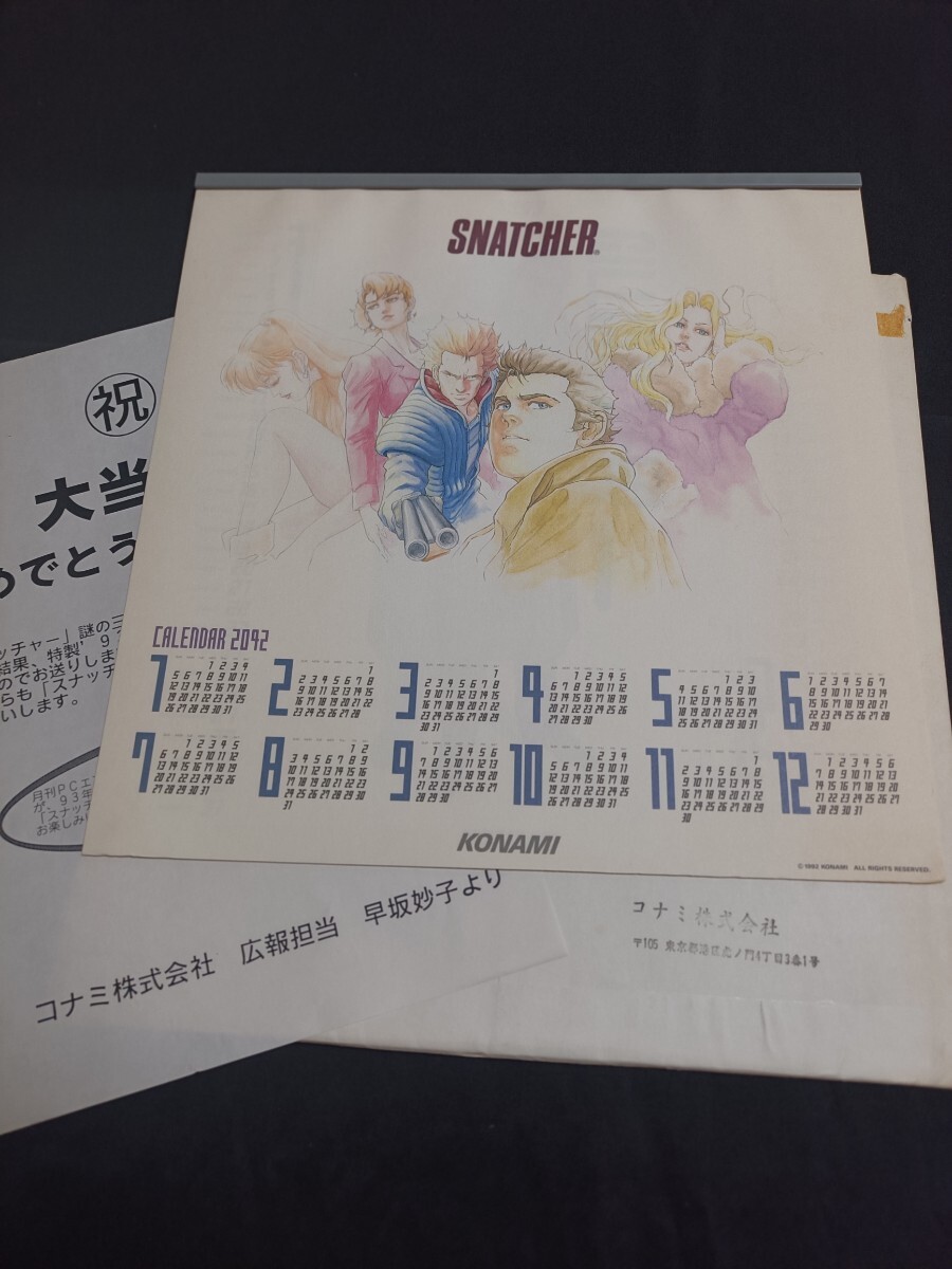 【幻のグッズ 激レア 当選品】スナッチャー カレンダー SNATCHER CALENDAR (当選告知の紙あり)小島秀夫 PCエンジン CDROM拍卖