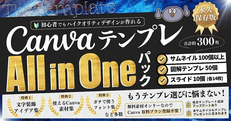 Canvaテンフレート All in One ハック かんな丨Canvaテサイナー拍卖