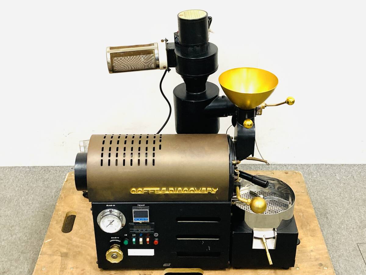 【現状販売】フジローヤル 焙煎機 COFFEE DISCOVERY ディスカバリー LPガス用 W6619001拍卖