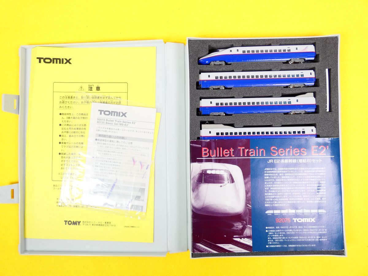 S) (TD-5) TOMIX トミックス 92075 JR E2’系新幹線 セット Nゲージ 鉄道模型 ※動作未確認 ジャンク@60(10)拍卖