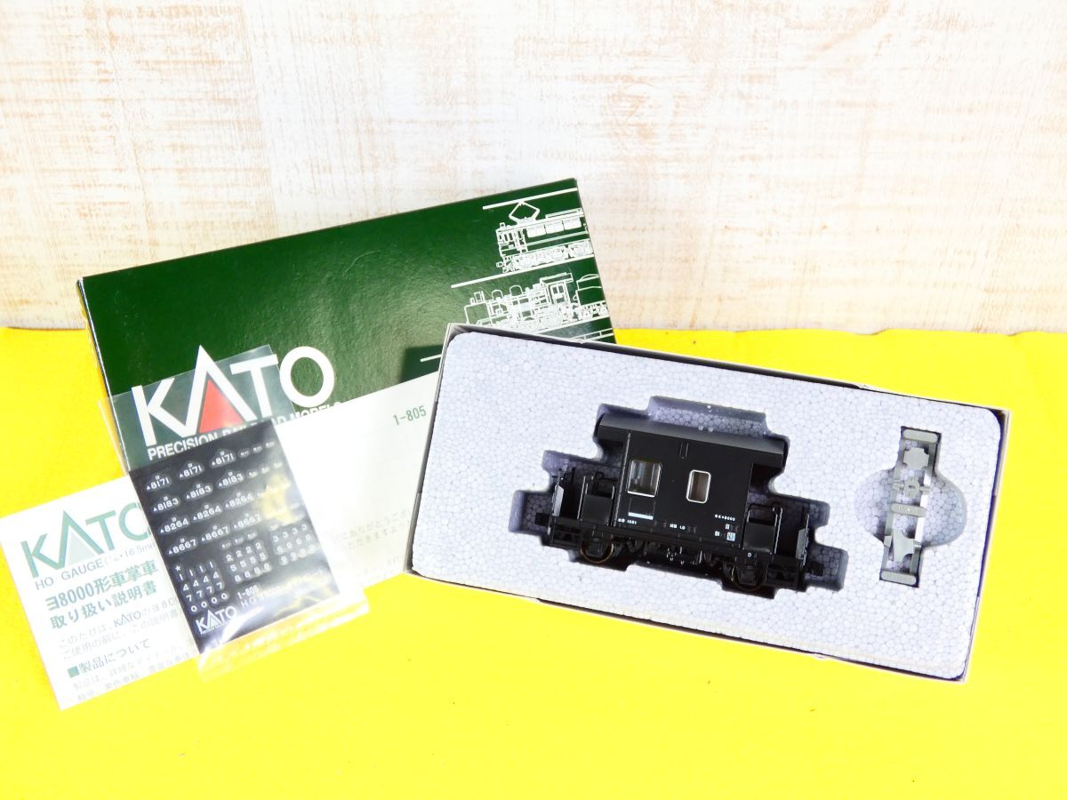S) (AY-81) KATO カトー 1-805 ヨ8000 HOゲージ 鉄道模型※動作未確認@60(10)拍卖