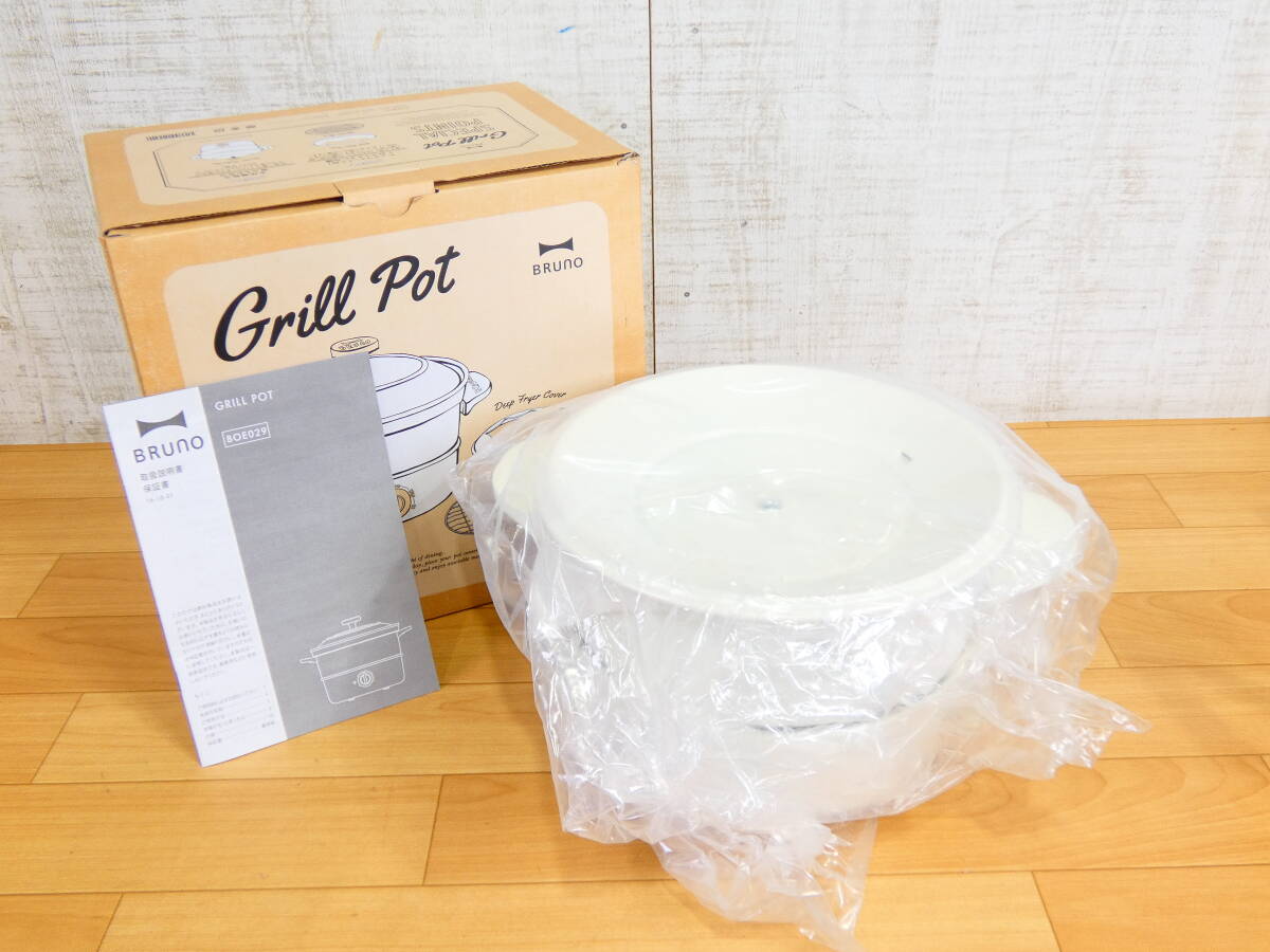 未使用! BRUNO ブルーノ BOE029-WH グリルポット グリル鍋 ホワイト @100(10)拍卖