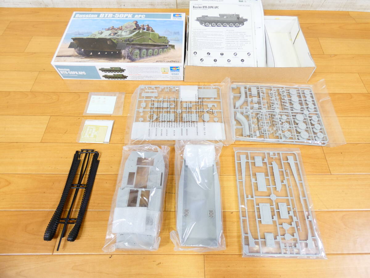 (S)◎未組立 トランペッター 海外製 プラモデル 1/35 AFVシリーズ No.01582 ソビエト軍 BTR-50PK 水陸両用兵員輸送車 箱付き @80(10)拍卖