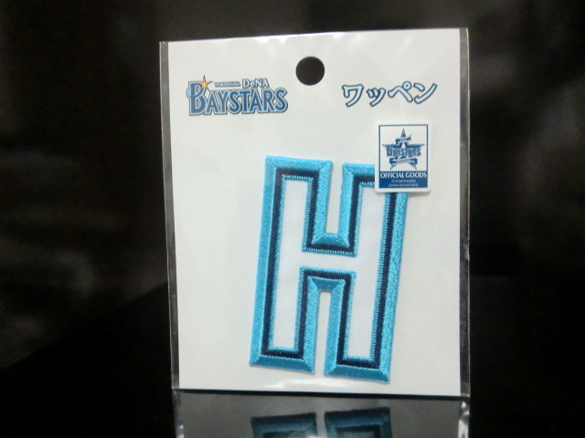 DeNA ベイスターズ ワッペン H 未開封品拍卖