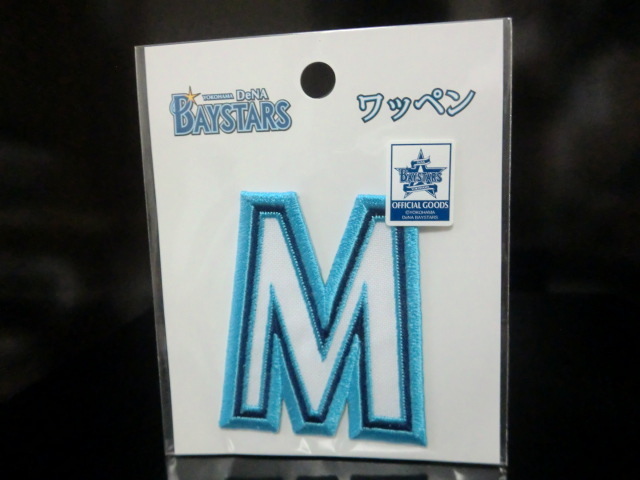 DeNA ベイスターズ ワッペン M 未開封品拍卖