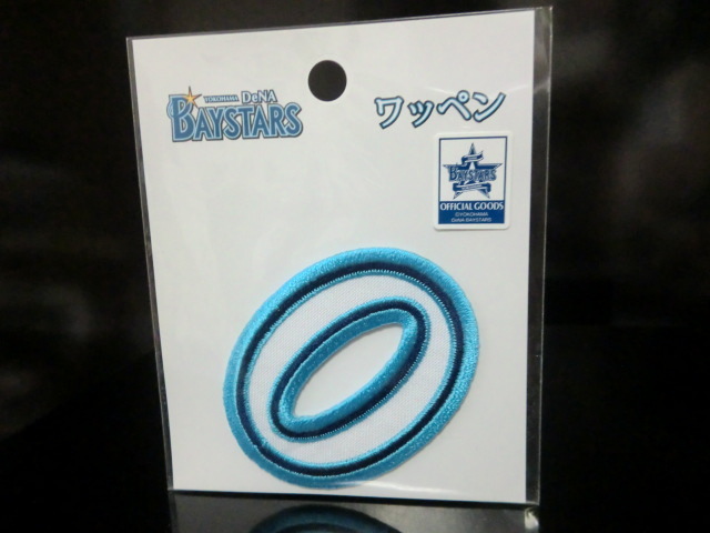 DeNA ベイスターズ ワッペン O オー 未開封品拍卖