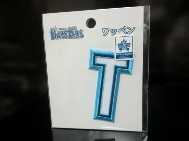 DeNA ベイスターズ ワッペン T 未開封品拍卖