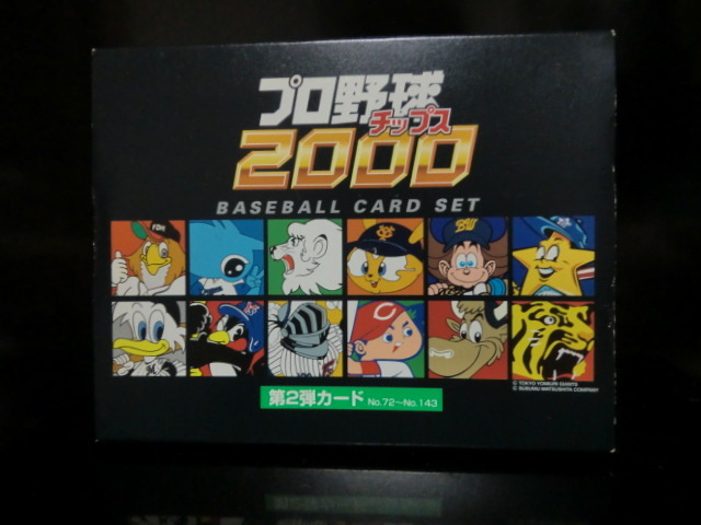 カルビー プロ野球チップス 2000 第2弾 カードセット 未使用品 拍卖