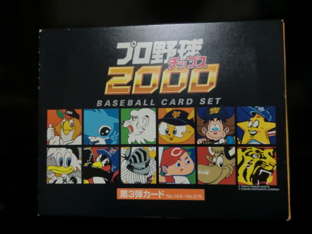 カルビー プロ野球チップス 2000 第3弾 カードセット 未使用品 拍卖