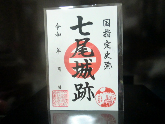 御城印 日本100名城 七尾城 石川県 七尾市 【即決】拍卖