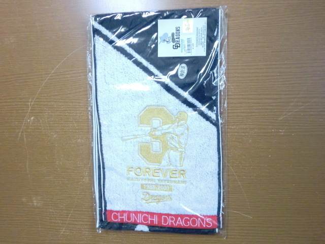 中日 ドラゴンズ 立浪和義 引退記念 マフラータオル 未開封品拍卖