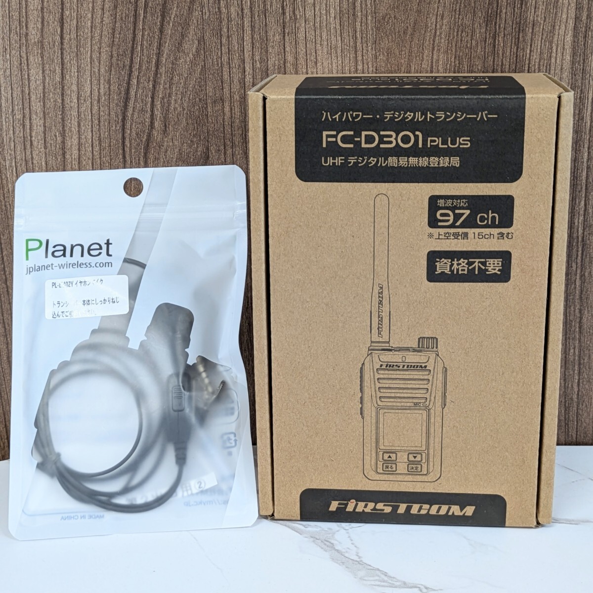 【新品】FC-D301 PLUS W 97ch デジタル簡易無線機 デジタルトランシーバー登録局 増波タイプ 資格不要【新品】イヤホンマイク付きPL-EM02Y拍卖
