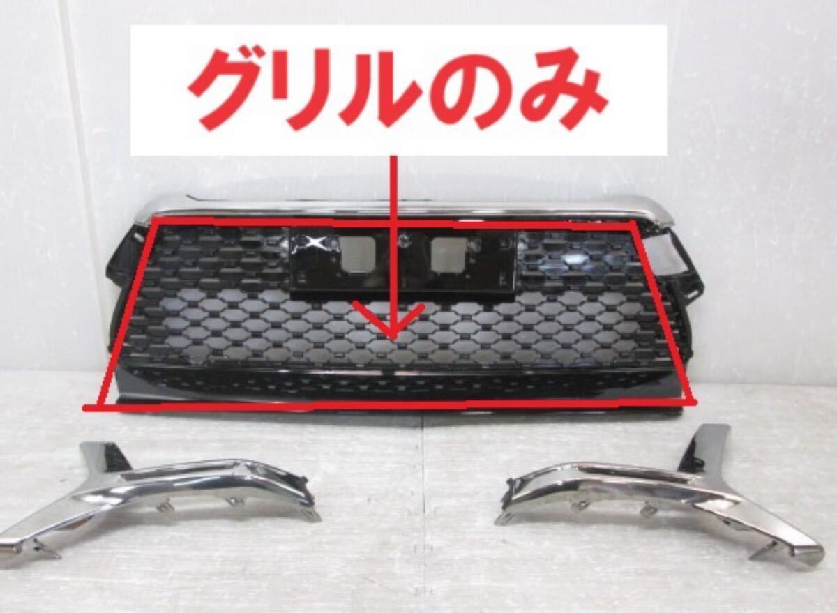 新品 マークX Gs GRX130 中期 純正 フロント グリル メッシュ TOYOTA トヨタ G's ジース markx バンパー 未使用 黒 グリルのみ拍卖