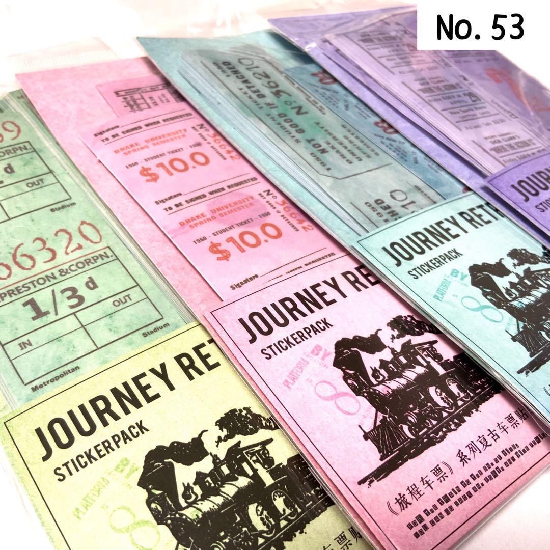 【53】 (旅の切符) チケット シール コラージュ素材 ステッカー 手帳 4種 切符 レトロ ヴィンテージ 旅券 ジャンクジャーナル 手帳デコ拍卖