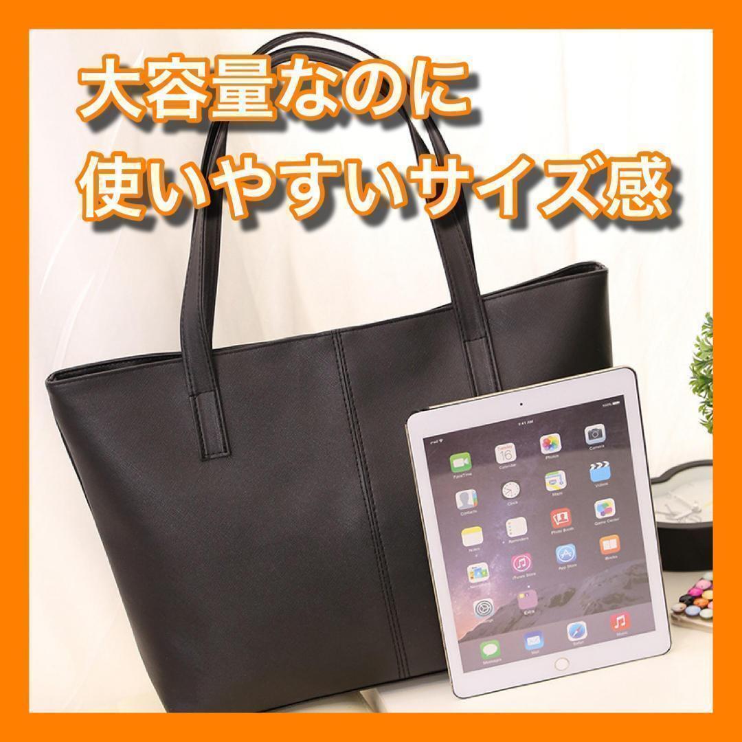 トートバッグ 大容量 黒 ブラック カバン 通勤通学 出張旅行 男女兼用 即日配送 出勤 シンプル バック 男女兼用 送料無料 拍卖