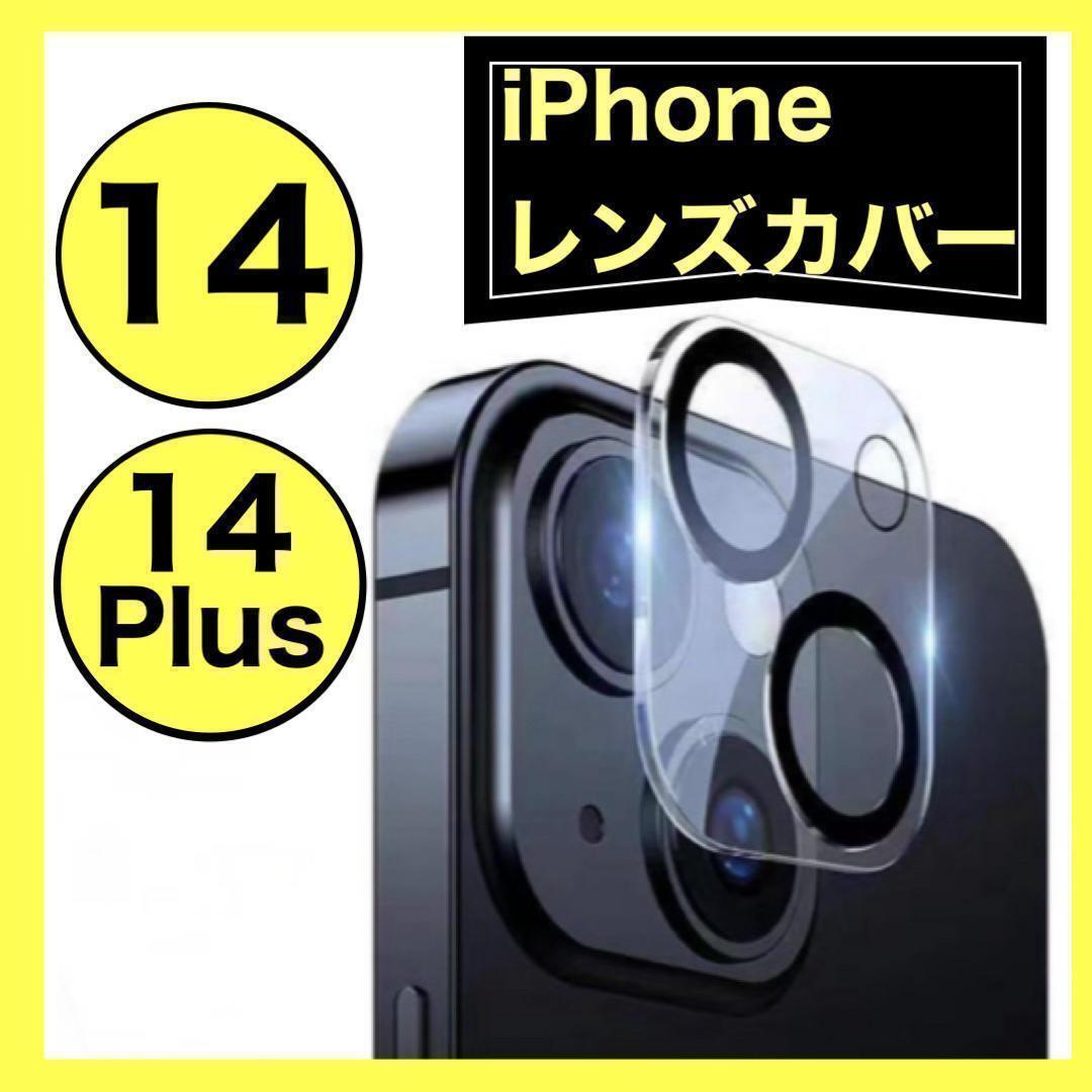iphone14カメラカバー iphone14Plus 人気 傷防止 保護 落下防止 携帯電話 カメラ 送料無料 即日配送 簡単装着 安心安全 拍卖