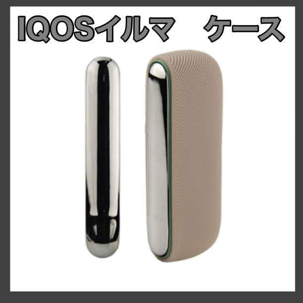 iQOS アイコスケース アイコスイルマ iQOS傷保護 お洒落個性  カバー ケース 茶色 喫煙 送料無料 即日配送 電子タバコ プレゼント拍卖
