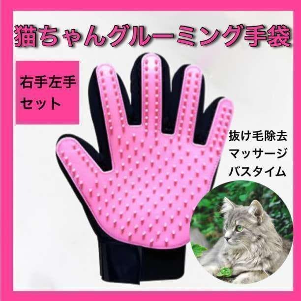 ペットブラシ 手袋 両手セット 抜け毛 マッサージ ペットお風呂 猫 犬 健康 清潔 ワンちゃん 猫ちゃん お手入れ 送料無料 即日配送拍卖
