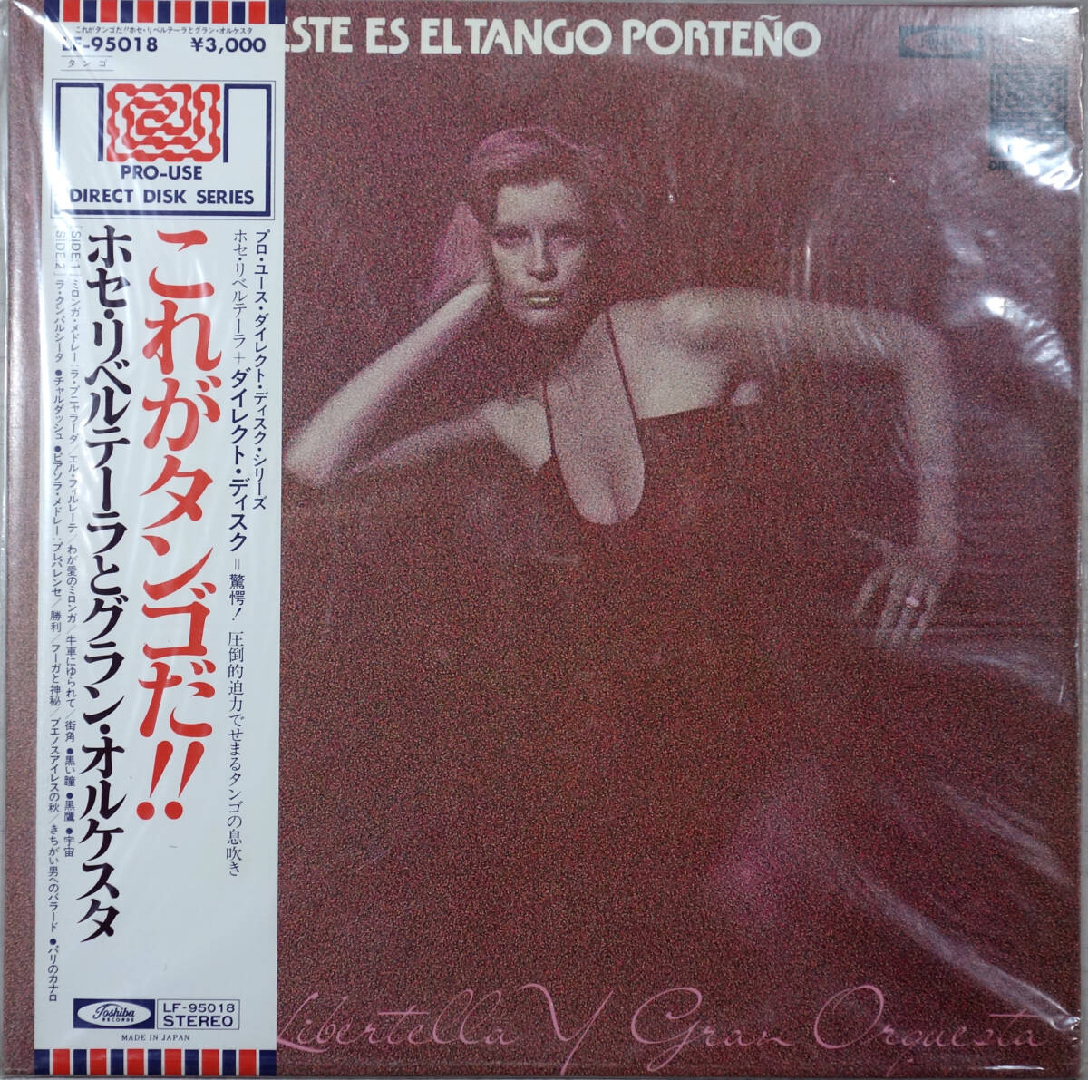 ◆JOSE LIBERTELLA Y GRAN ORQUESTA/ESTE ES EL TANGO PORTENO (JPN LP/Direct Disk/Pro-Use/Sealed) -Audiophile拍卖