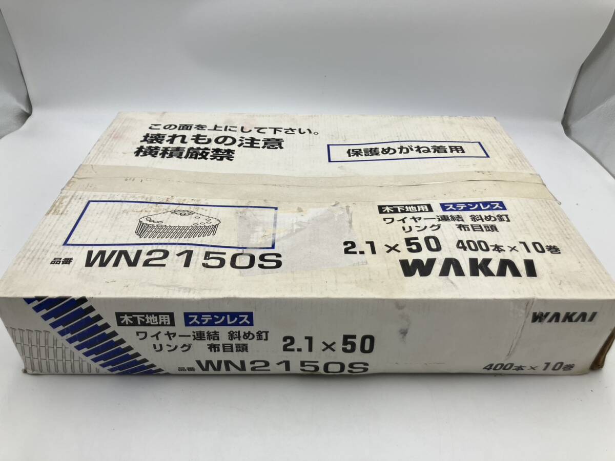 【2394-E】未使用品 WAKAI ステンレス ワイヤー連結 斜め釘 WN2150S 2.1×50 400本×10巻 布目頭 保管品 建築 工具 釘 木下地用 現状品拍卖