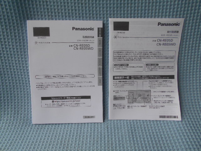 パナソニック ナビゲーション CN-RE05D 取説 RE05WD拍卖