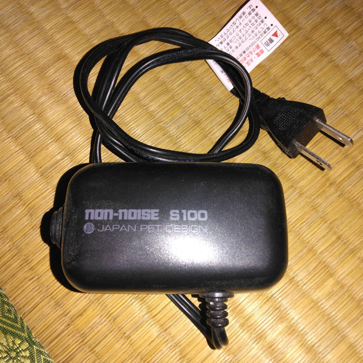 ニチドウ non-noise S100 エアーポンプ 2年弱使用拍卖