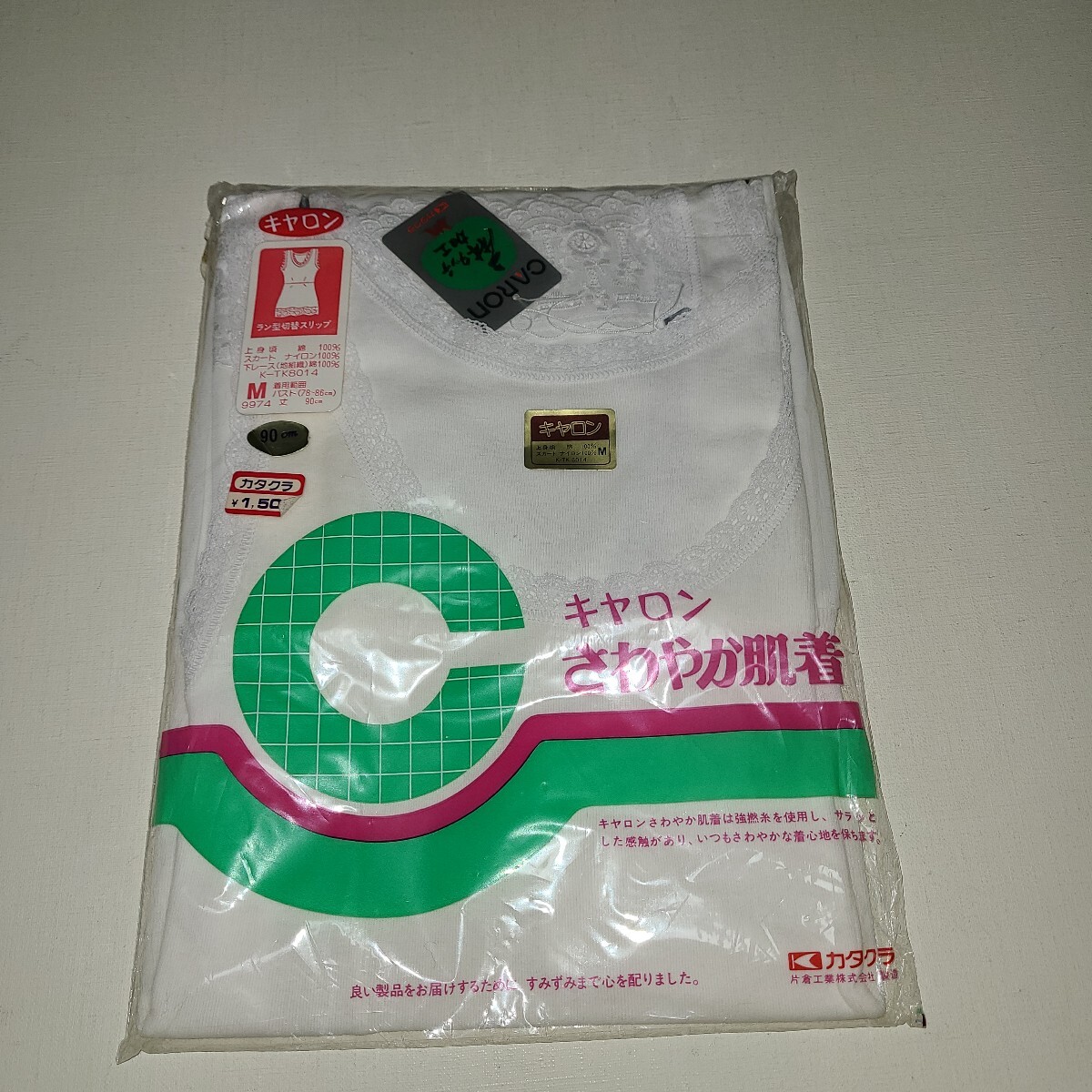 キャロン ラン型 切替 スリップ 昭和 レトロ 78~ 86 サイズM 拍卖