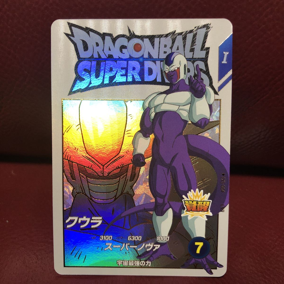 ★新品未使用★即決★ドラゴンボールスーパーダイバーズ クウラEX5-004 コレクター向け◆他多数出品中◆拍卖