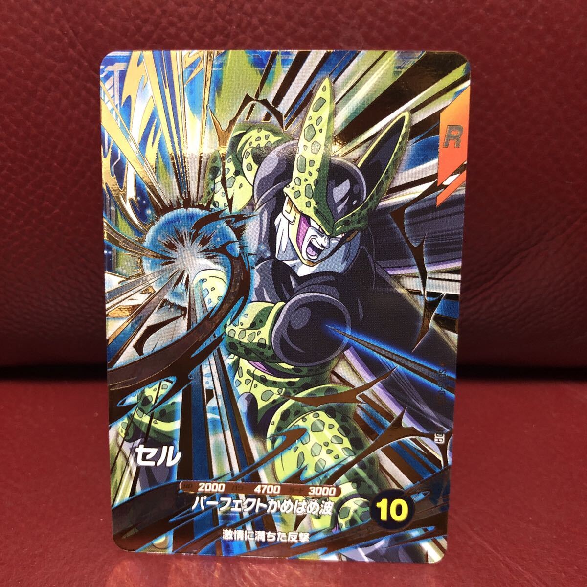 ★新品未使用★即決★ドラゴンボールスーパーダイバーズ セルSDV5-033 コレクター向け◆他多数出品中◆拍卖