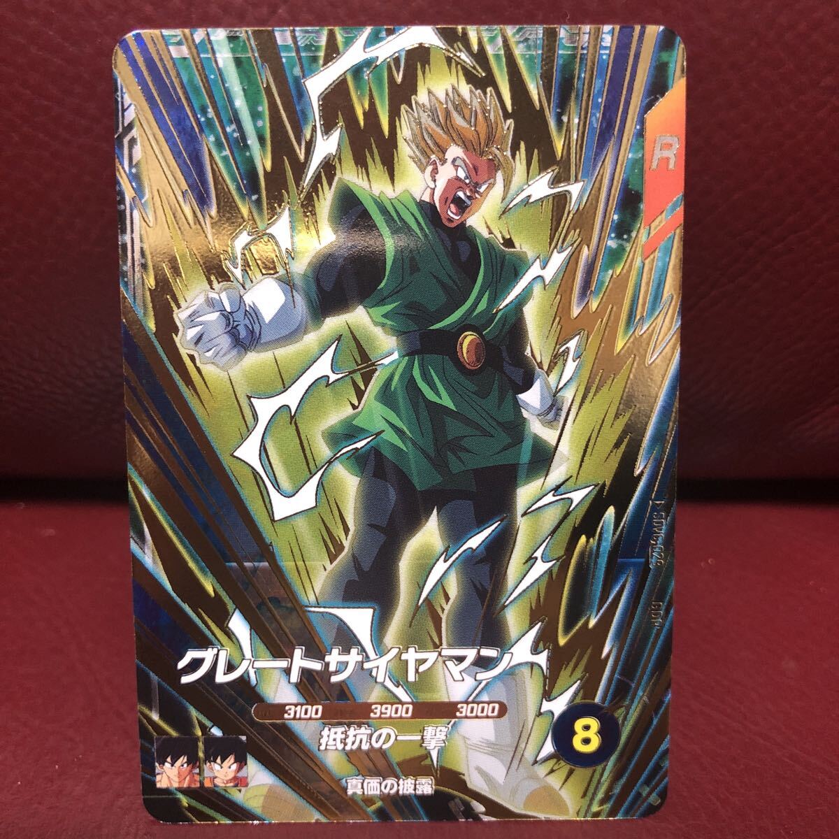 ★新品未使用★即決★ドラゴンボールスーパーダイバーズ グレートサイヤマンSDV6-029 コレクター向け◆他多数出品中◆拍卖