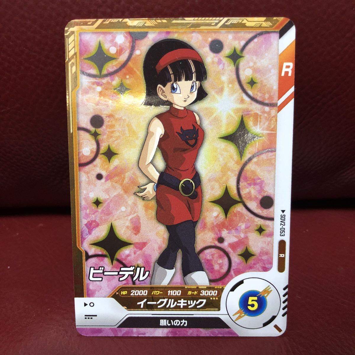 ★新品未使用★即決★環境必須カード★ドラゴンボールスーパーダイバーズ ビーデルSDV2-053◆他多数出品中◆拍卖