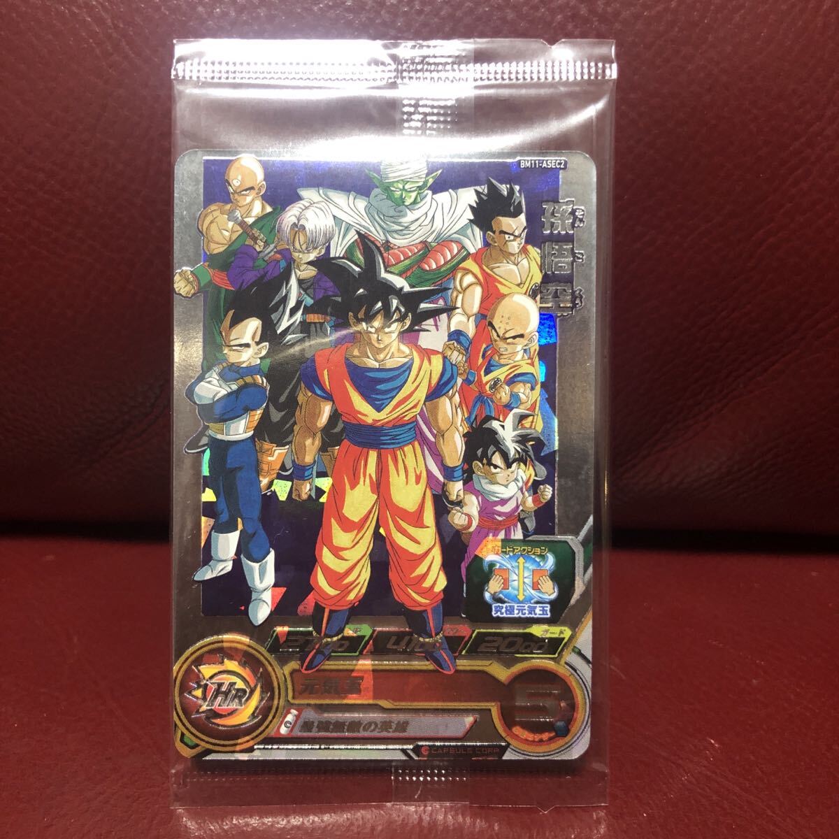 ★新品未開封★即決★スーパードラゴンボールヒーローズ 孫悟空BM11-ASEC2 コレクター向け◆他多数出品中◆拍卖