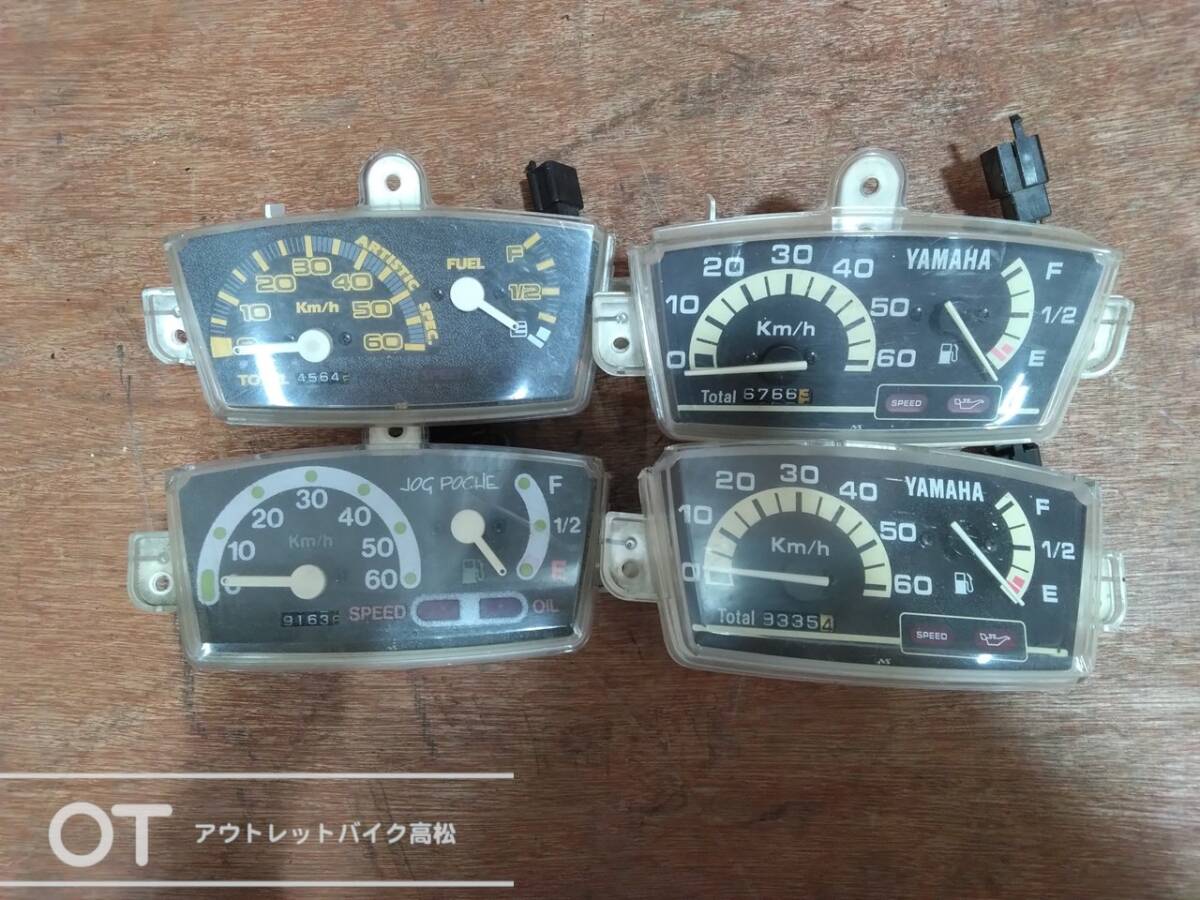 ヤマハ ジョグ 3KJ 純正 スピードメーター ジャンク 4個セット P0110255拍卖