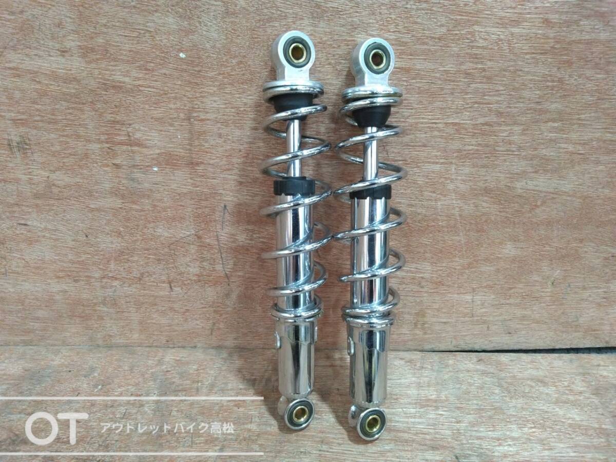 荒巻 ? リアサスペンション 約330mm メッキ 2本 P0110256拍卖