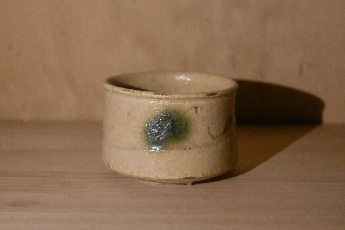 【鈴木都】黄瀬戸ぐい呑拍卖