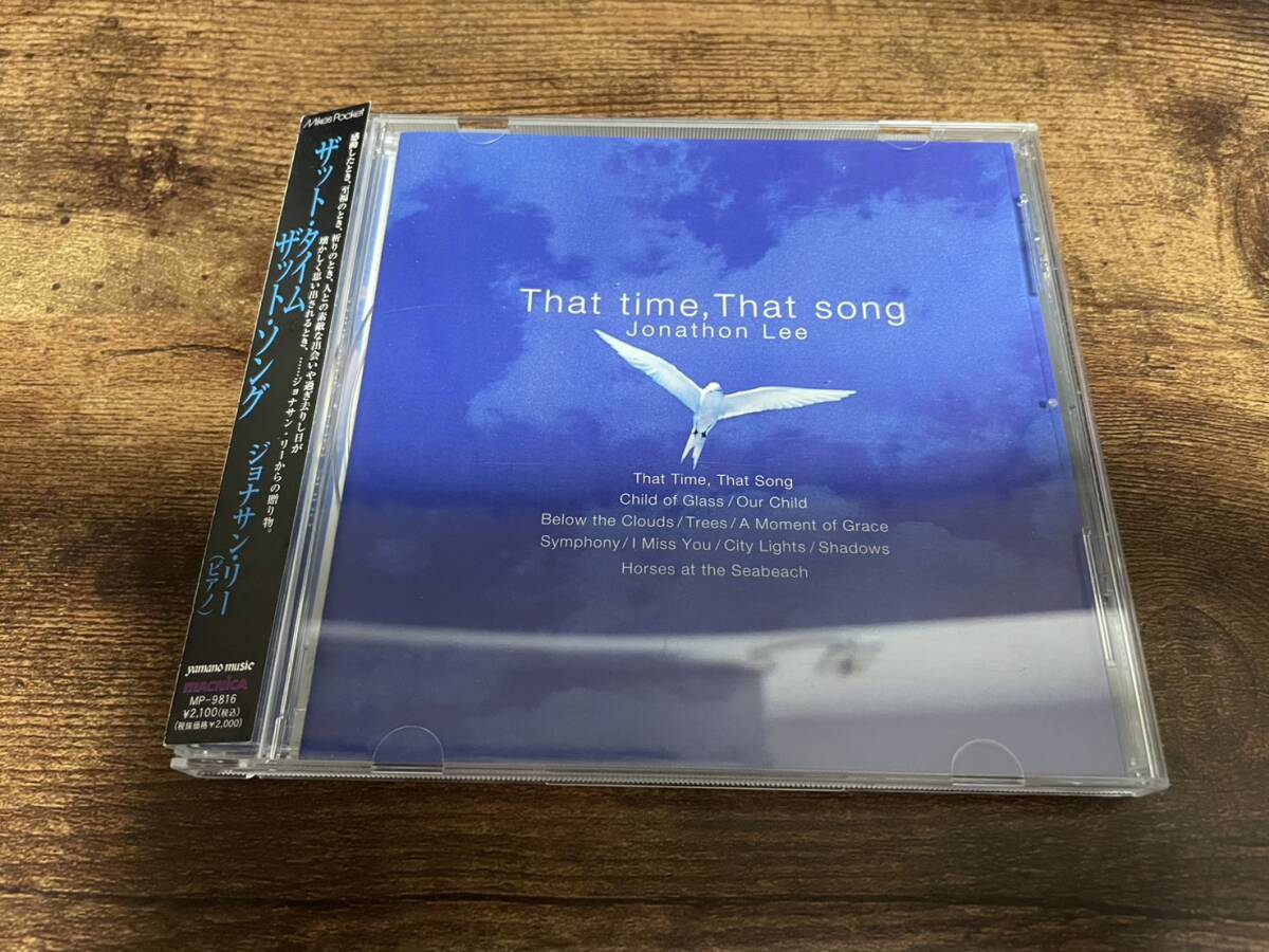 ジョナサン・リーCD「ザット・タイム・ザット・ソング」Jonathan Leeピアノ●拍卖